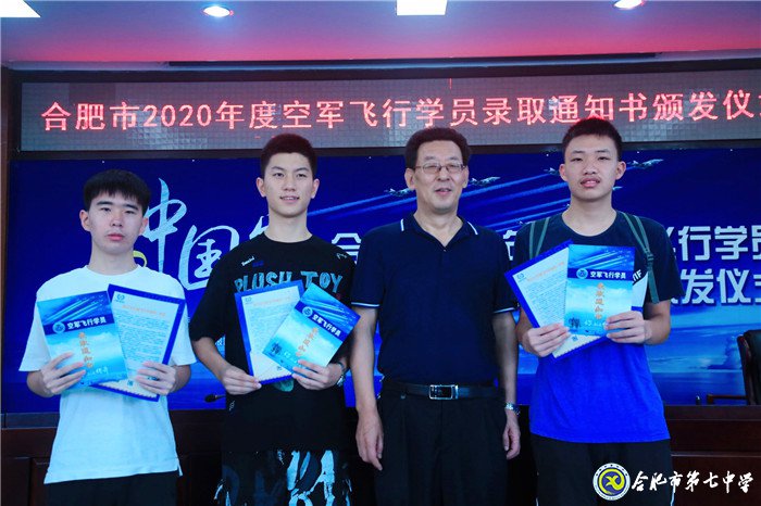 萬家熱線：合肥2020首批高考錄取通知書長(zhǎng)這樣！ 15名學(xué)子鷹擊長(zhǎng)空夢(mèng)圓藍(lán)天(圖6)
