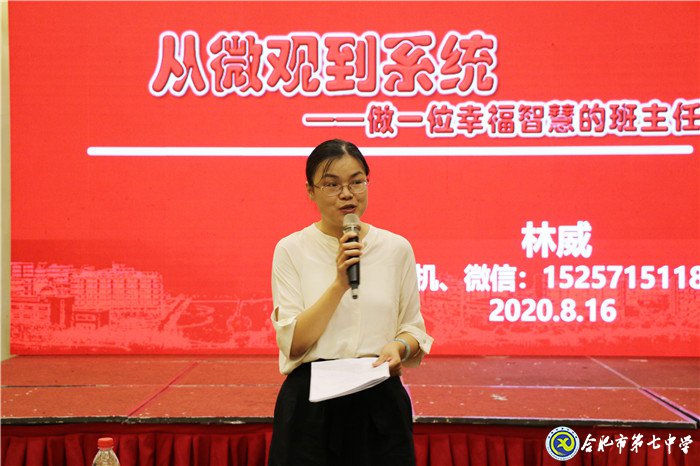 他山之石齊助力，合七教師踏新途(圖2)