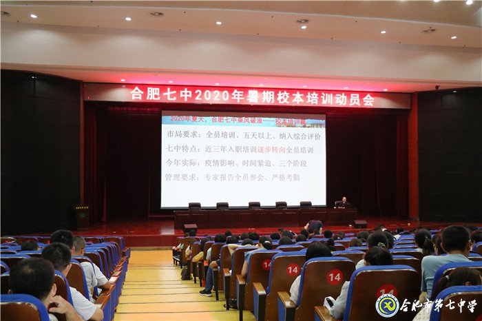 校本培訓啟新章 乘風破浪再出發(fā)(圖1)