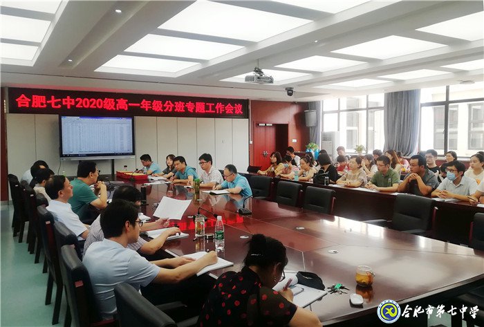 陽光分班促公平，未雨綢繆畫開學(xué)(圖1)