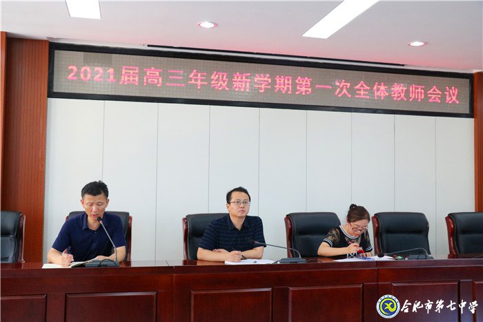 統(tǒng)一思想戰(zhàn)高考，奮勇直追新標桿(圖1)