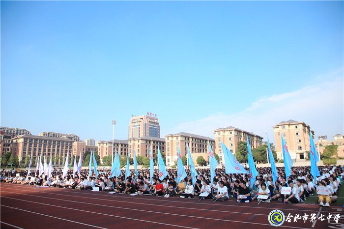 萬(wàn)家教育：“逐夢(mèng)新時(shí)代，圓夢(mèng)新未來(lái)”合肥七中2020開(kāi)學(xué)典禮隆重舉行(圖1)