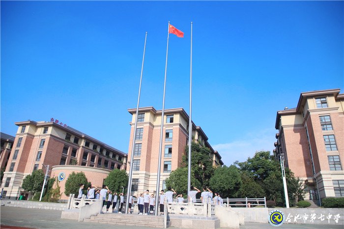 萬(wàn)家教育：“逐夢(mèng)新時(shí)代，圓夢(mèng)新未來(lái)”合肥七中2020開(kāi)學(xué)典禮隆重舉行(圖2)