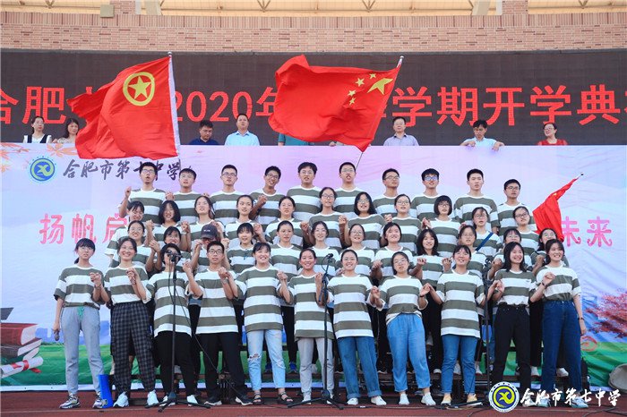 萬(wàn)家教育：“逐夢(mèng)新時(shí)代，圓夢(mèng)新未來(lái)”合肥七中2020開(kāi)學(xué)典禮隆重舉行(圖7)
