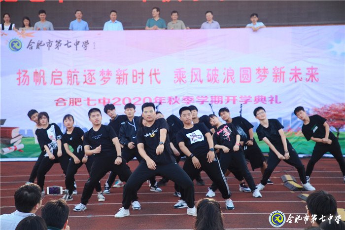 萬(wàn)家教育：“逐夢(mèng)新時(shí)代，圓夢(mèng)新未來(lái)”合肥七中2020開(kāi)學(xué)典禮隆重舉行(圖8)