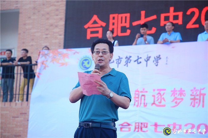 萬(wàn)家教育：“逐夢(mèng)新時(shí)代，圓夢(mèng)新未來(lái)”合肥七中2020開(kāi)學(xué)典禮隆重舉行(圖11)