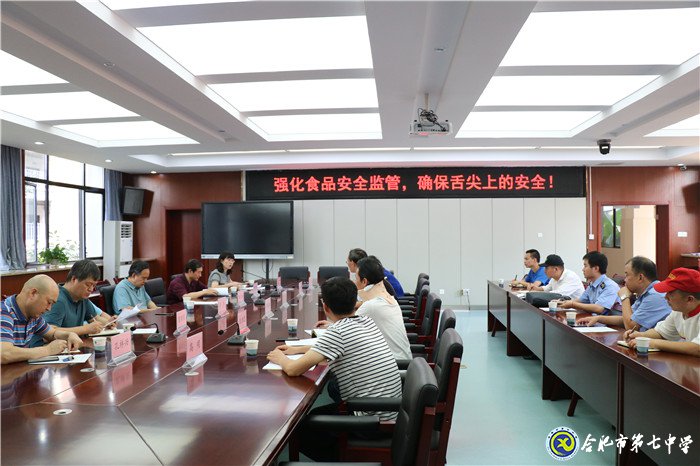 合肥七中自覺(jué)接受食品監(jiān)管，確保舌尖上的安全(圖4)