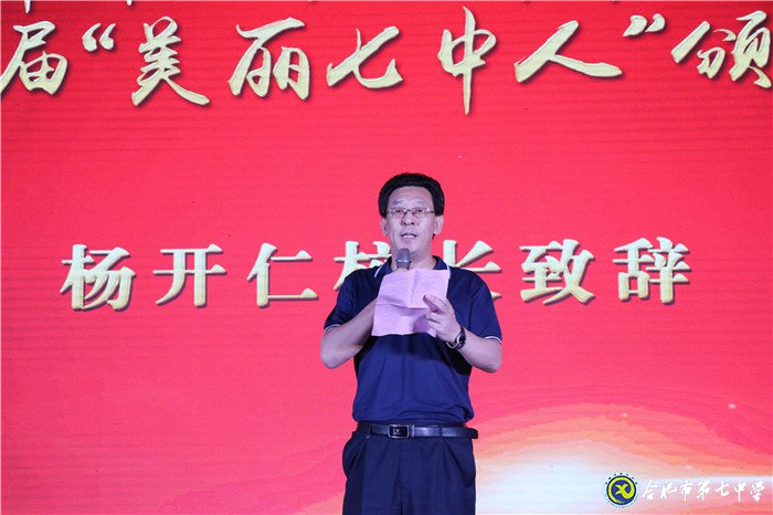 立德樹人弘揚(yáng)尊師風(fēng)尚  凝心聚力寫好奮進(jìn)之筆(圖2)