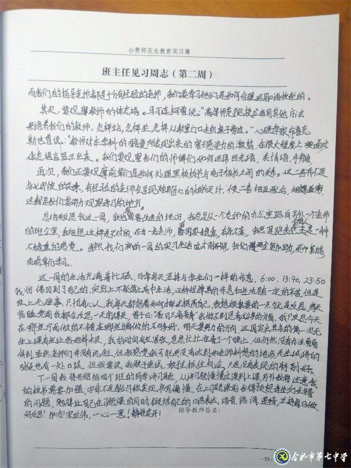 在常規(guī)中學習，在常規(guī)中成長(圖3)