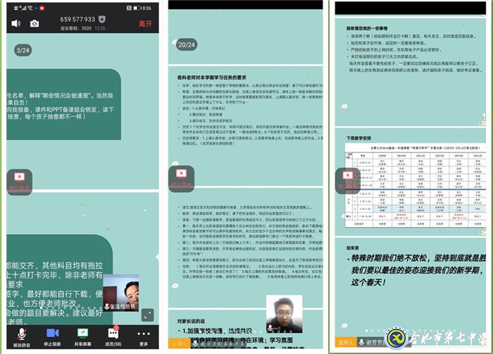 致敬“戰(zhàn)‘疫’中的美麗家長”之五——高一（5）班班會有感(圖4)