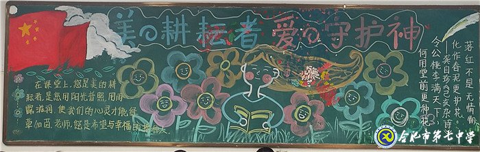 致敬夢(mèng)想引路人，弘揚(yáng)尊師好風(fēng)尚(圖6)