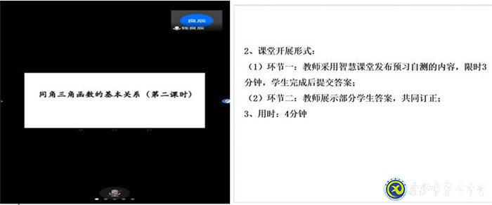 做細(xì)、做實(shí)課題教研活動,助力、助推數(shù)學(xué)團(tuán)隊發(fā)展(圖1)