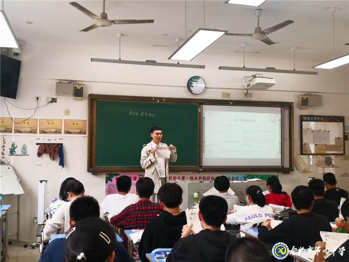 視導(dǎo)教學(xué)明方向，精準(zhǔn)科學(xué)備高考(圖1)