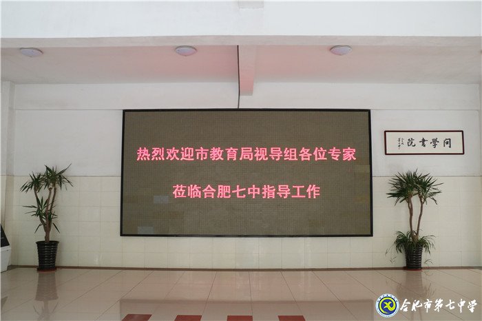 教育教學視導領航一線教育 五育融合促成人才培養(yǎng)質(zhì)變(圖2)