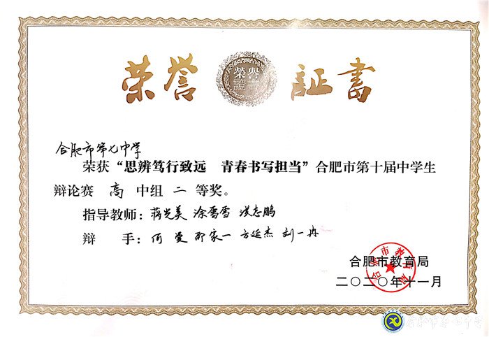 舌戰(zhàn)市內名校，一展七中風采(圖1)