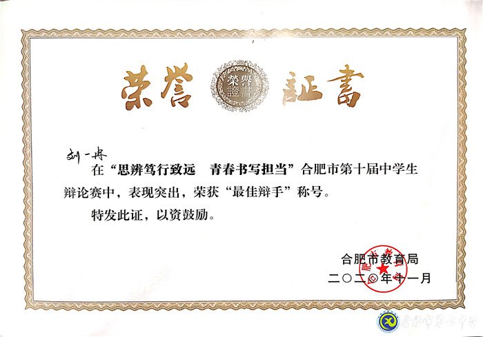 舌戰(zhàn)市內名校，一展七中風采(圖4)