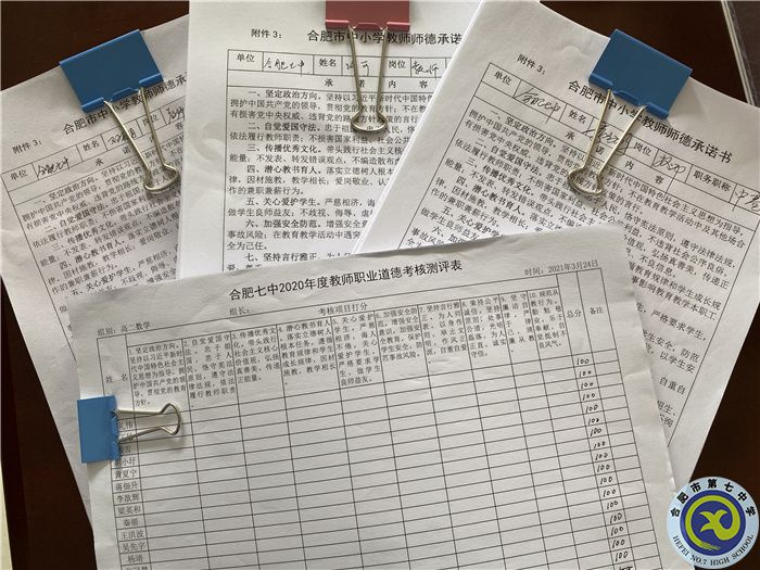 簽訂師德師風建設(shè)承諾書.jpg
