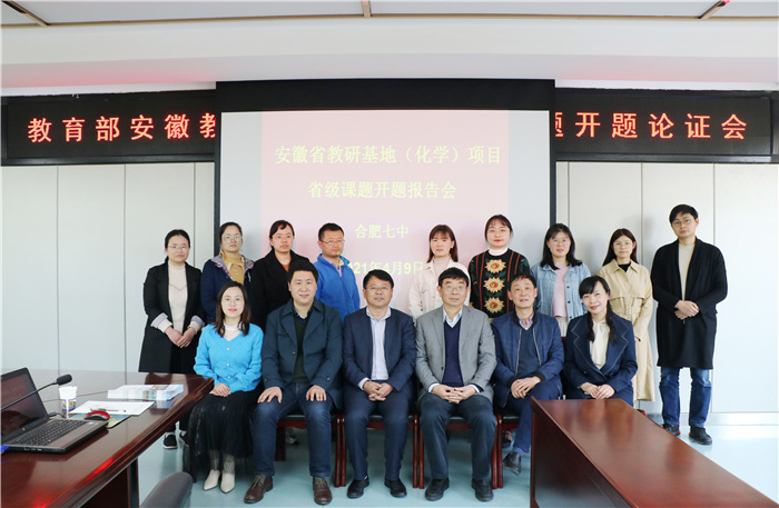 圖為省市級專家、校領(lǐng)導(dǎo)及課題組全體成員參加省課題開題論證會合影.jpg
