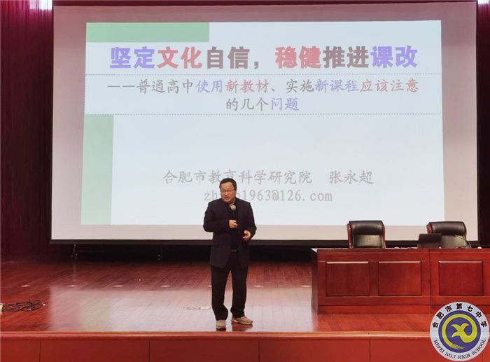 教科研處：穩(wěn)健實施數(shù)學(xué)新課改，群英薈萃高新大合七(圖5)