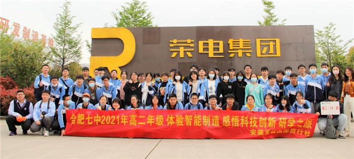 體驗智能制造，感悟科技創(chuàng)新(圖2)