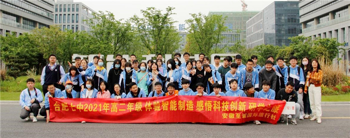 體驗智能制造，感悟科技創(chuàng)新(圖4)