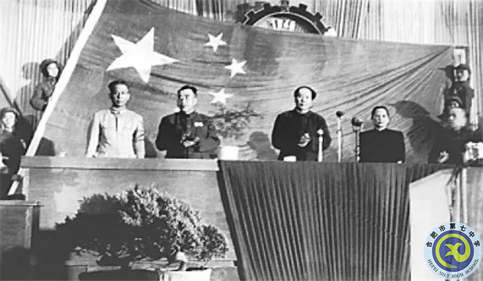 第一屆中國人民政治協(xié)商會(huì)議通過國旗圖案（左起：劉少奇、朱德、毛澤東、宋慶齡）.jpg
