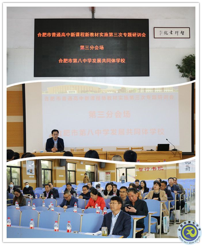 第三會(huì)場——八中_副本.jpg