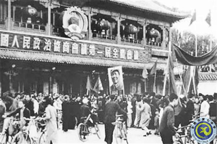 北平各界群眾在中南海新華門前慶祝中國人民政治協(xié)商會(huì)議第一屆全體會(huì)議取得圓滿成功.jpg