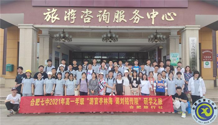 游官亭林海，謁劉銘傳陵(圖2)