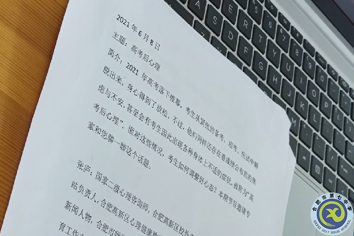 董陶然 準備考后心理輔導.png