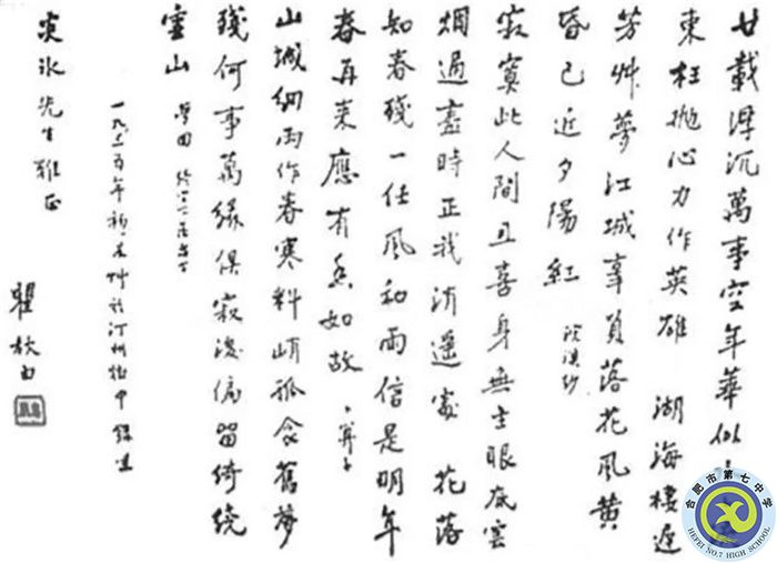 △瞿秋白獄中手書(shū).jpg