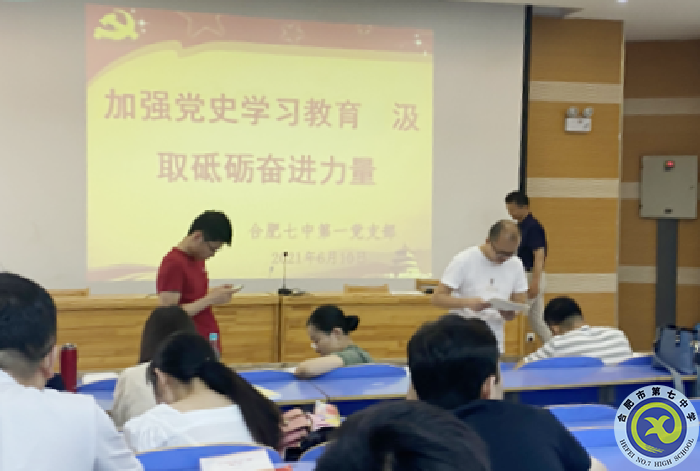 辦公室：加強黨史學習教育,汲取砥礪奮進力量(圖2)