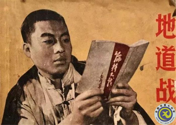 △《地道戰(zhàn)》中的游擊隊員在認(rèn)真研究《論持久戰(zhàn)》.jpg