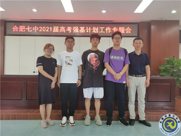 唐麗霞、宋華俊與部分報(bào)考強(qiáng)基計(jì)劃學(xué)生合影.jpg