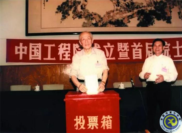 △1994年6月3-8日，中國工程院成立暨首屆院士大會舉行，圖為朱光亞院士在投票。.jpg