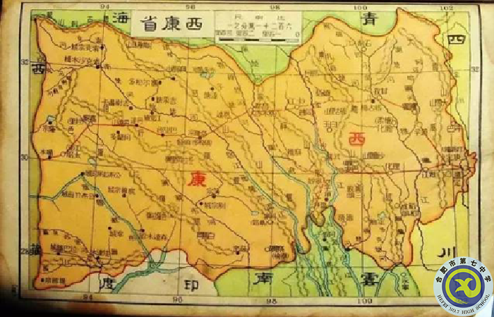 △西康省，1939年建立，1955年撤銷，在歷史上只存在了16年.png