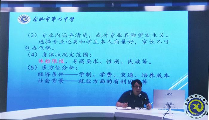 高三級(jí)部：同行助力，圓夢(mèng)今夏(圖3)