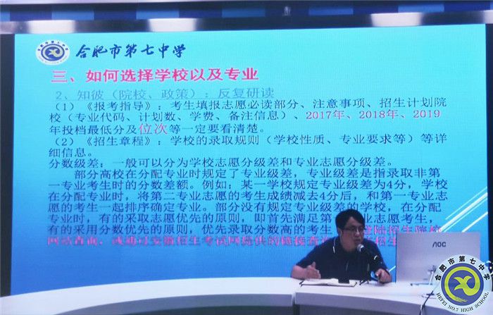 高三級(jí)部：同行助力，圓夢(mèng)今夏(圖2)