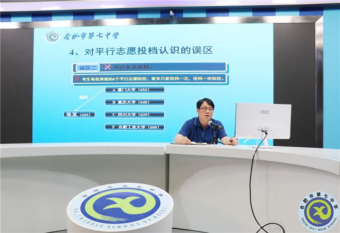高三級(jí)部：同行助力，圓夢(mèng)今夏(圖1)
