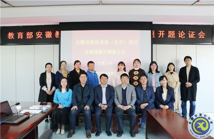 圖為省市級專家、校領(lǐng)導(dǎo)及課題組全體成員參加省課題開題論證會(huì)合影.jpg
