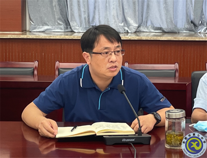 合肥七中召開(kāi)2021年新入職教師見(jiàn)面會(huì)(圖4)