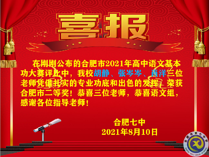 胡靜、張岑岑、肖洋.png