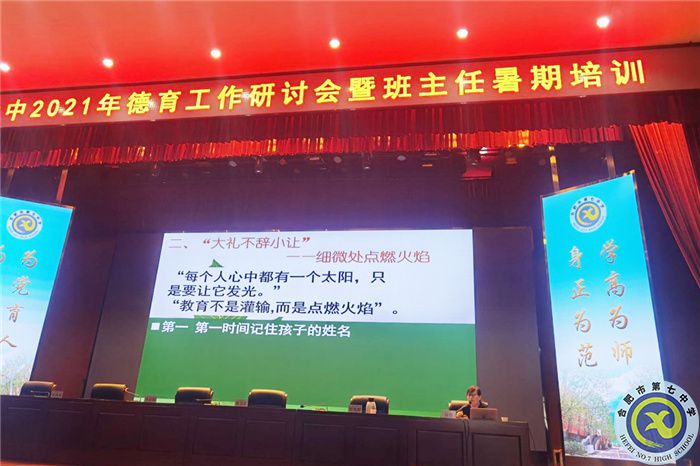 凝心聚力，新班級建設(shè)有訣竅(圖2)