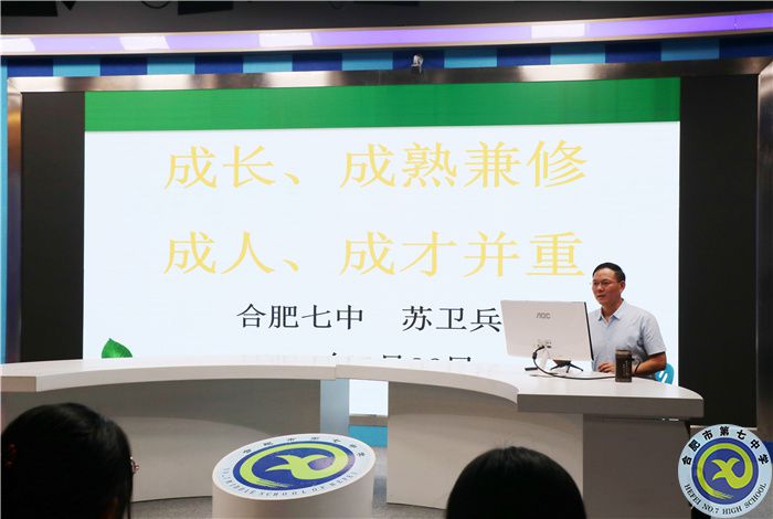開學教育正當時 夢想成就在七中(圖2)