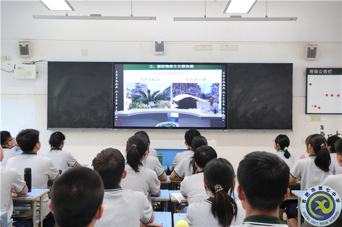 開學教育正當時 夢想成就在七中(圖3)