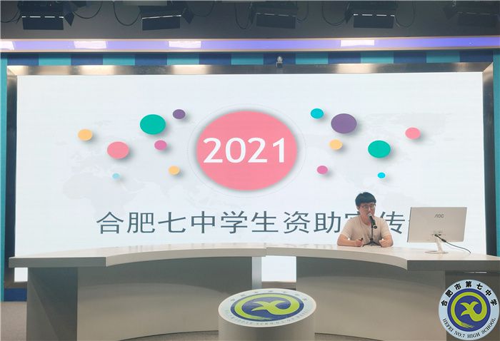 從今往后，“我們七中”(圖3)