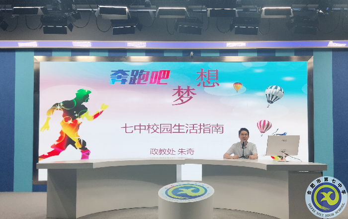 從今往后，“我們七中”(圖2)
