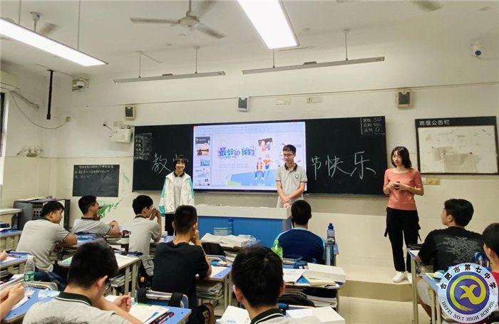 合肥七中高二年級“尊師愛?！敝黝}班會(圖3)