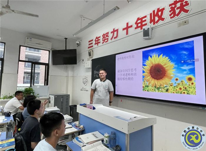 合肥七中高二年級“尊師愛?！敝黝}班會(圖1)