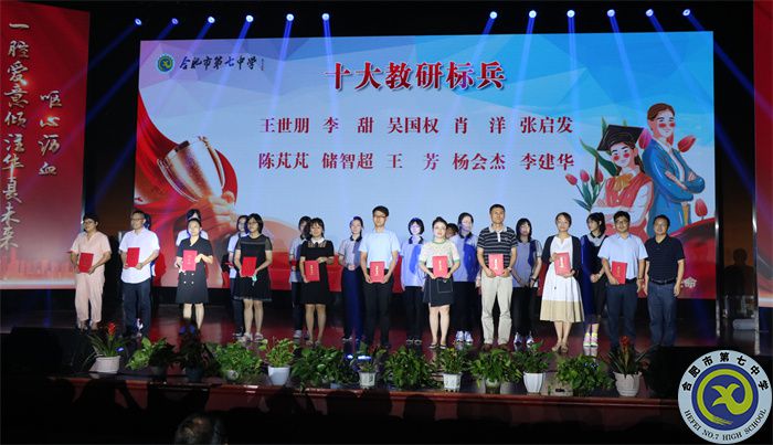 15、教研標(biāo)兵.jpg